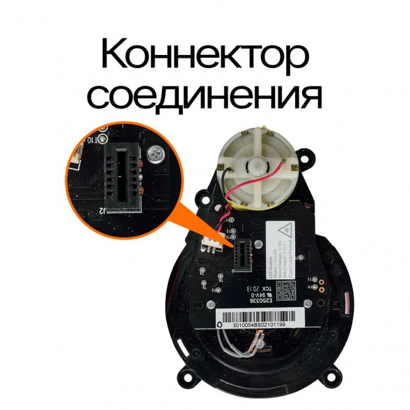 Лазерный дальномер (лидар) Xiaomi Mi Roborock Sweep One S50 – S55, S5 MAX, S6, S6 MaxV, S6 Pure, Q7 Max, S7, Q7