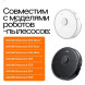 Лазерный дальномер (лидар) Xiaomi Mi Roborock Sweep One S50 – S55, S5 MAX, S6, S6 MaxV, S6 Pure, Q7 Max, S7, Q7