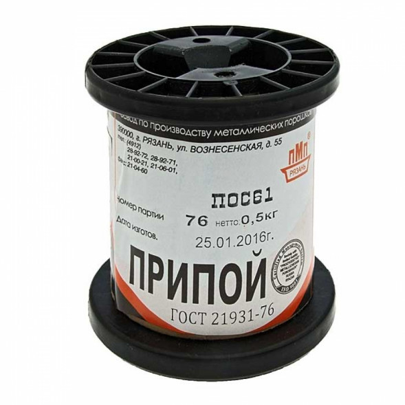 Припой ПОС 61 Т. d=1.5мм 500гр. катушка