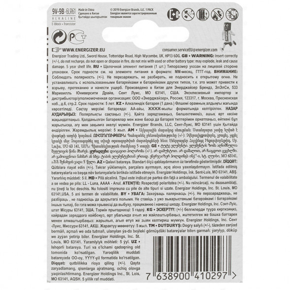 Батарейка крона 9В Energizer Max 6LR61