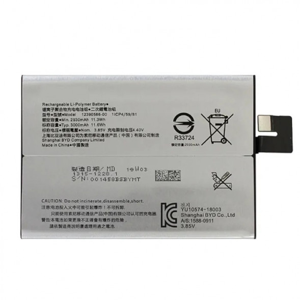 Аккумулятор 12390586-00 для Sony 10 Plus Dual (I4213)