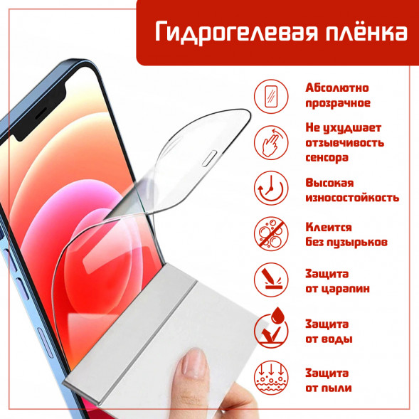 Гидрогелевая защитная пленка для Samsung Galaxy S22 Ultra (НЕ СТЕКЛО) (Глянцевая)