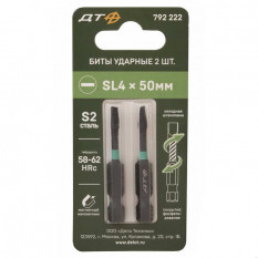 Биты 792222 Бита ударная SL4х50 2шт