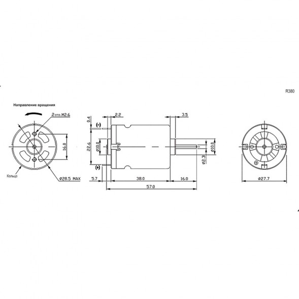 R380-2580 12V Моторчик - электродвигатель DC