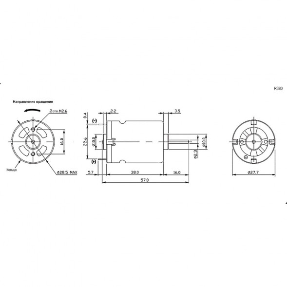 R380-4530 6.0V Моторчик - электродвигатель DC