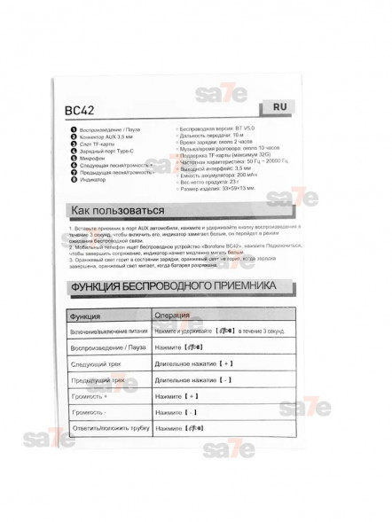 AUX Bluetooth Ресивер BC42 адаптер для музыки и громкой связи