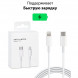Кабель Type-C - Lightning для iPhone, iPad, Premium качество