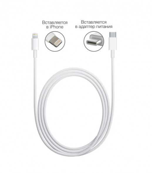 Кабель Type-C - Lightning для iPhone, iPad, Premium качество