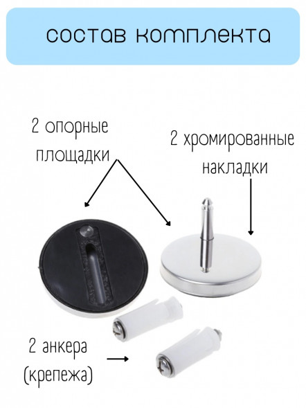 Крепление для крышки - сиденья унитаза (комплект 2 шт.)
