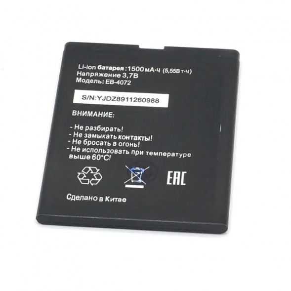 Аккумулятор для Vertex Eagle