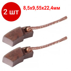 2шт. brush-1 Cu-C графитовые щетки для электродвигателя
