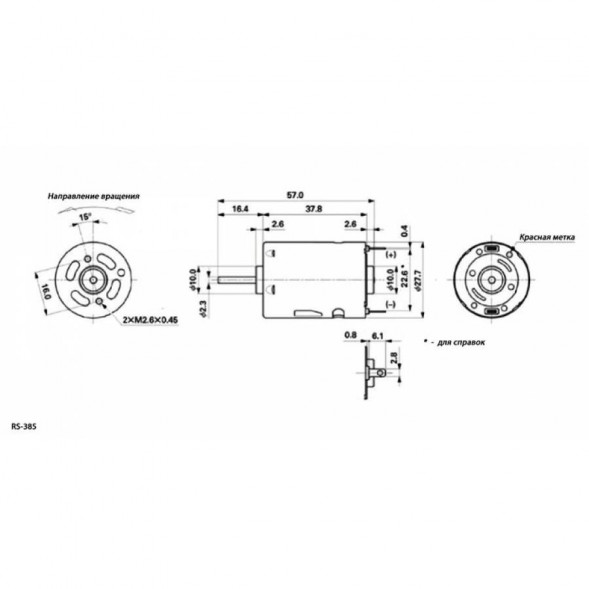 RS-385-2073 20.0V Моторчик - электродвигатель DC