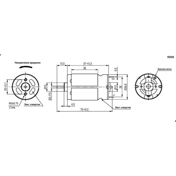 RS-555PH-2670 12V Моторчик - электродвигатель DC