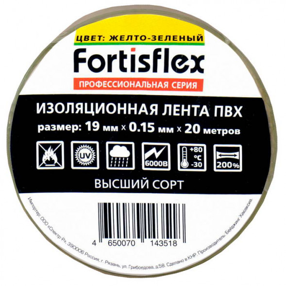 Изолента Изолента ПВХ 19х0.15x20 желто-зел.