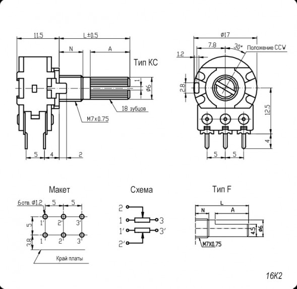 16K2 KC 2x50k Резистор переменный