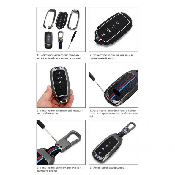 Чехол для ключа Omoda C5, Chery Tiggo 8 Pro, Tiggo 8 Pro Max, Tiggo 8 plus, 5 Plus, 7 Pro бронированный для брелка