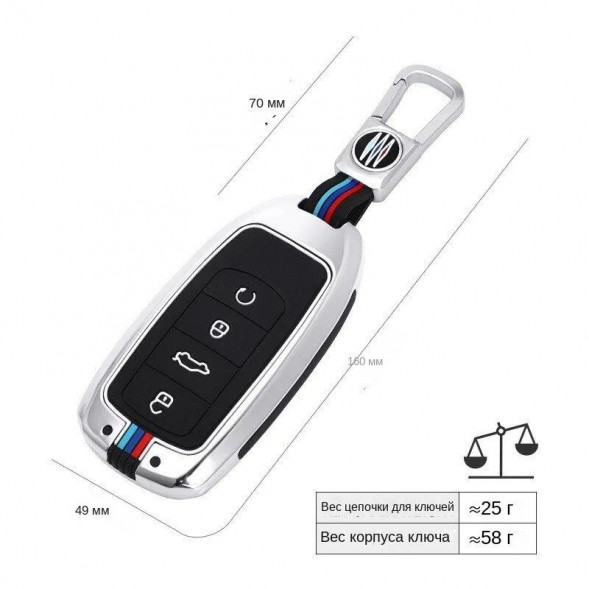 Чехол для ключа Omoda C5, Chery Tiggo 8 Pro, Tiggo 8 Pro Max, Tiggo 8 plus, 5 Plus, 7 Pro бронированный для брелка