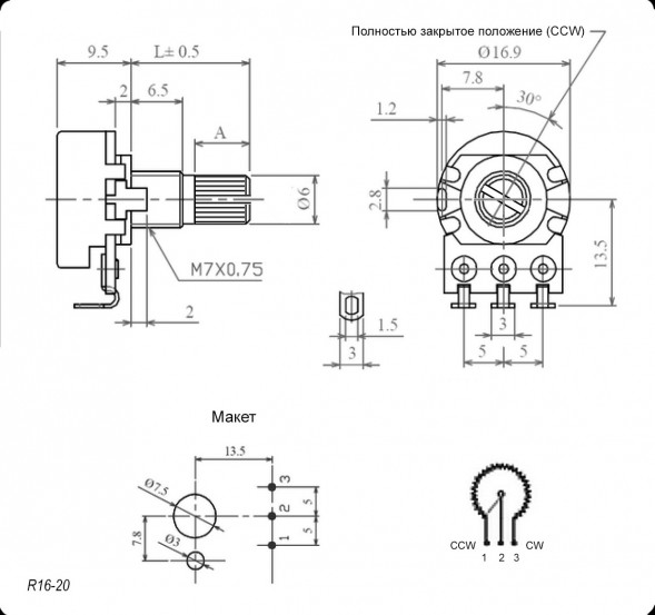 R1620 10K (сп3-4ам вал 20мм) Потенциометр подстроечный