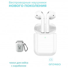 Наушники беспроводные Borofone BE30 plus bluetooth в кейсе (Белый)