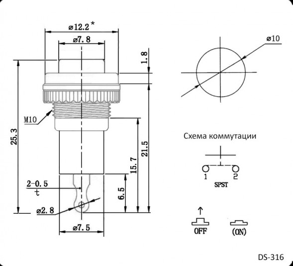 DS-316 OFF-(ON) Переключатель кнопочный (красный)