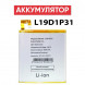 Аккумулятор L19D1P31 для Lenovo Tab M8 TB-8505X