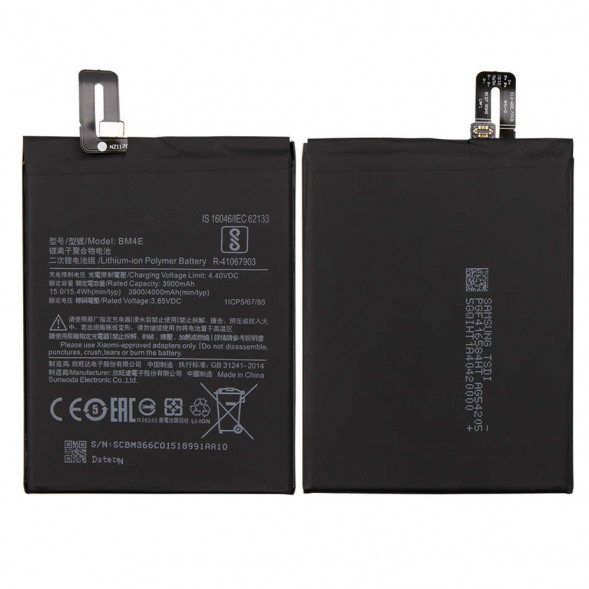 Аккумулятор BM4E для Xiaomi Pocophone F1