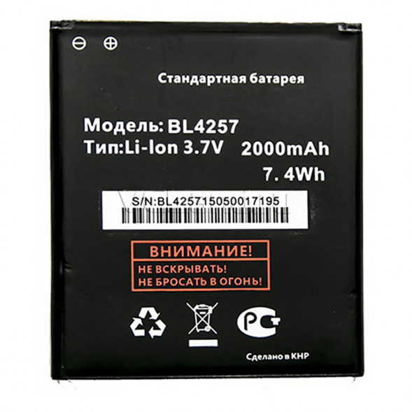Аккумулятор BL4257 для Fly IQ451, Explay Fresh, X-Tremer, Explay Vega