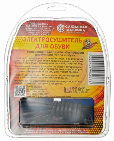 Сушилка для обуви электрическая ЭСО 9/230