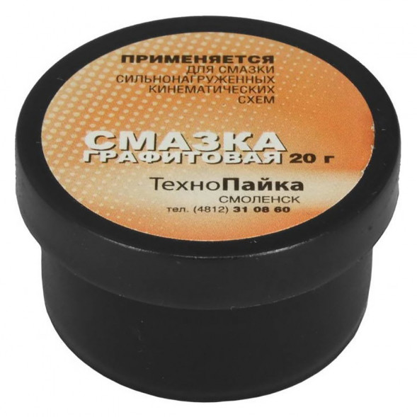 Смазка графитовая 20гр смазочные материалы