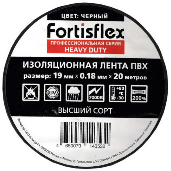 Изолента Изолента ПВХ 19x0.18x20 черная