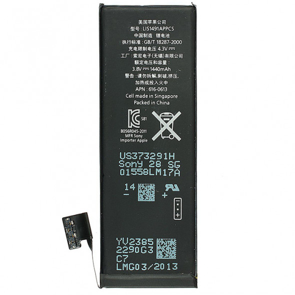 Аккумулятор для iPhone 5 (1440 mAh)