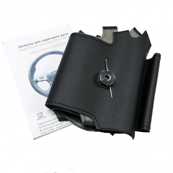 Оплетка на руль Ford Focus 3 (2011-2015) для перетяжки руля со спицами