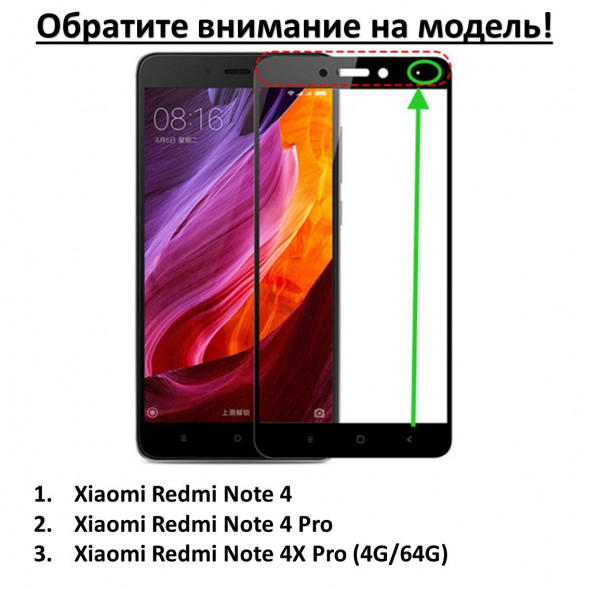 Защитное стекло 3D для Xiaomi Redmi Note 4 (белый)