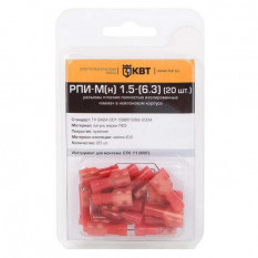Клемма РПИ-М(н) 1.5-(6.3) (20шт)