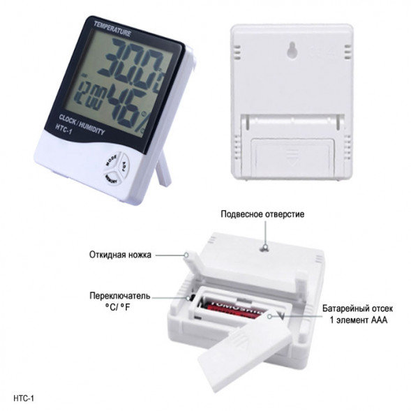 HTC-1 Термометр электронный серии HTC