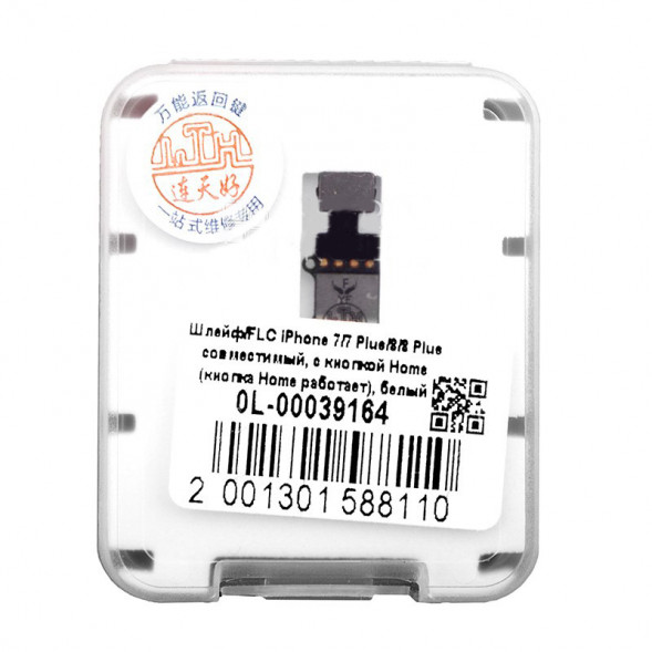 Кнопка Home iPhone 7 / 7 Plus / 8 / 8 Plus на шлейфе (белый)