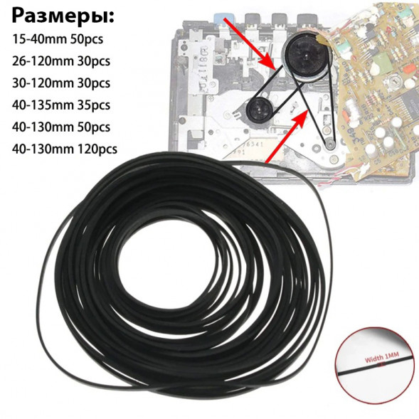Набор пассиков полудлина 40-135мм для аудиотехники (35 штук)