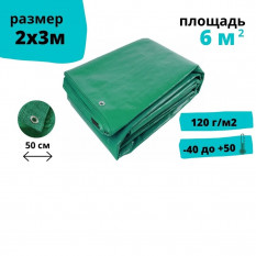 Тент укрывной 2х3м, 120 г/м2 с люверсами, тарпаулин (брезент, тент универсальный, тент строительный, тент хозяйственный, тент туристический, укрывные материалы, полог, банер)