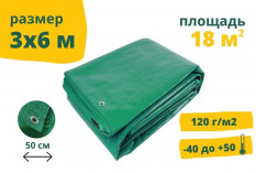 Тент укрывной полог размер 3х6 с люверсами, плотность 120 г/м2, (брезент, тент универсальный, строительный, укрывной, хозяйственный, туристический)