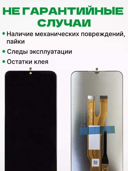 Дисплей Samsung Galaxy A03 Core A032F с тачскрином Or