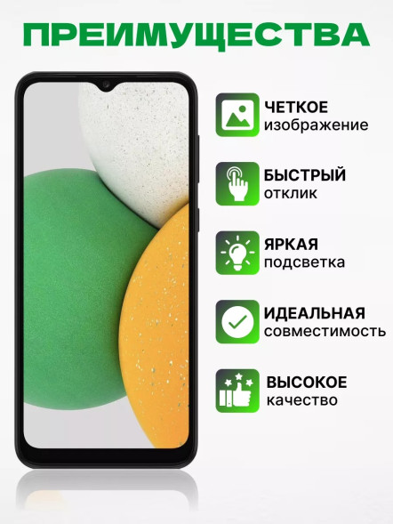 Дисплей Samsung Galaxy A03 Core A032F с тачскрином Or