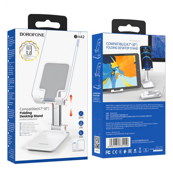 Настольный держатель для телефона Borofone BH42 Star складной (Белый)