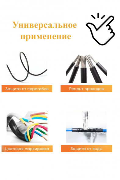 Термоусадка Ф70 черный