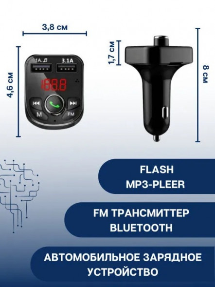 Borofone BC26 Автомобильный FM-модулятор, громкая связь Bluetooth