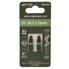 Биты 792502 Бита ударная SL7х25 2шт