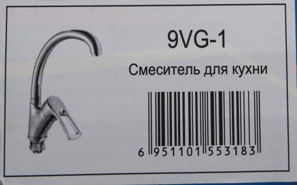 Смеситель для кухни Vaserzberg 9VG-1 40ка