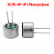 ECM-4F-(P) Микрофон