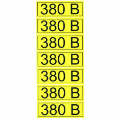 Информационный знак "380 В" 35х100