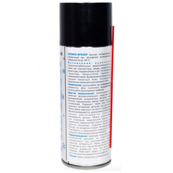 Спрей-охладитель FREEZER (Solins) 400мл