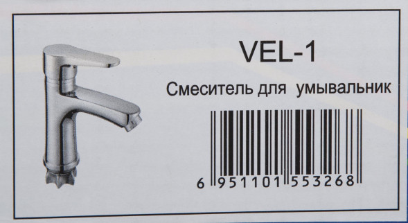 VEL-1 Смеситель Vaserzberg для кухни, раковины